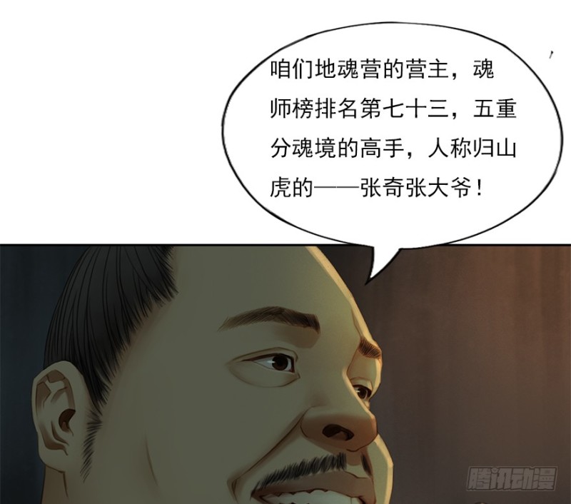 炼魂厂（四）-第37话