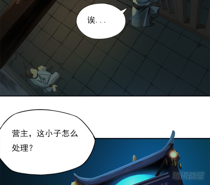 炼魂厂（四）-第37话