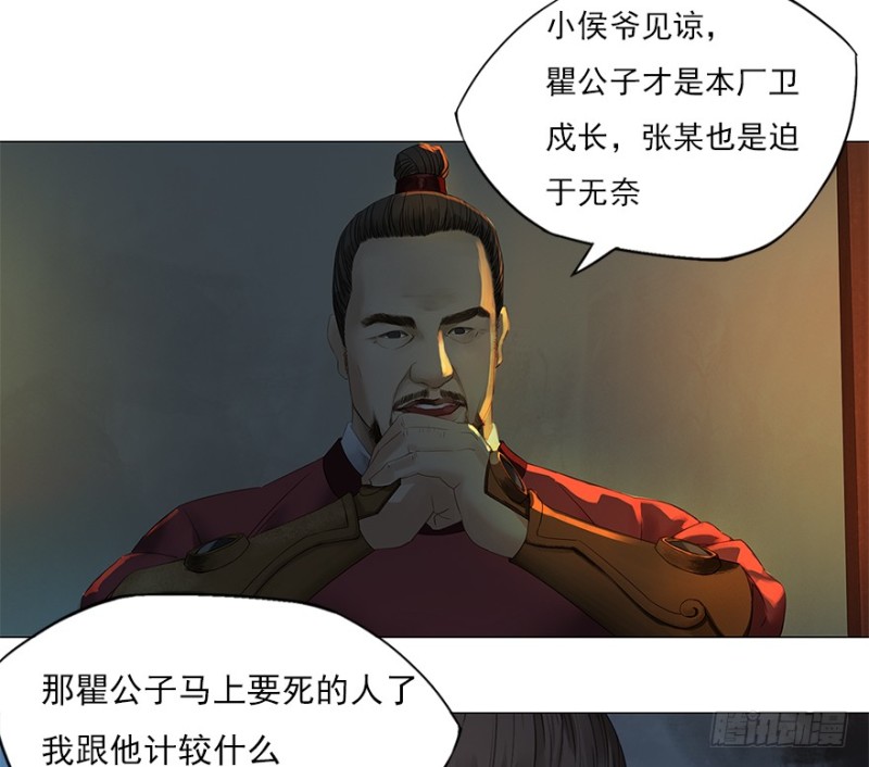 炼魂厂（四）-第37话