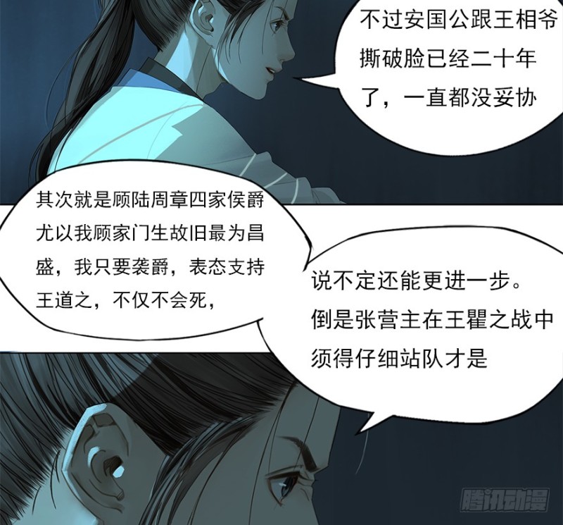 炼魂厂（四）-第37话