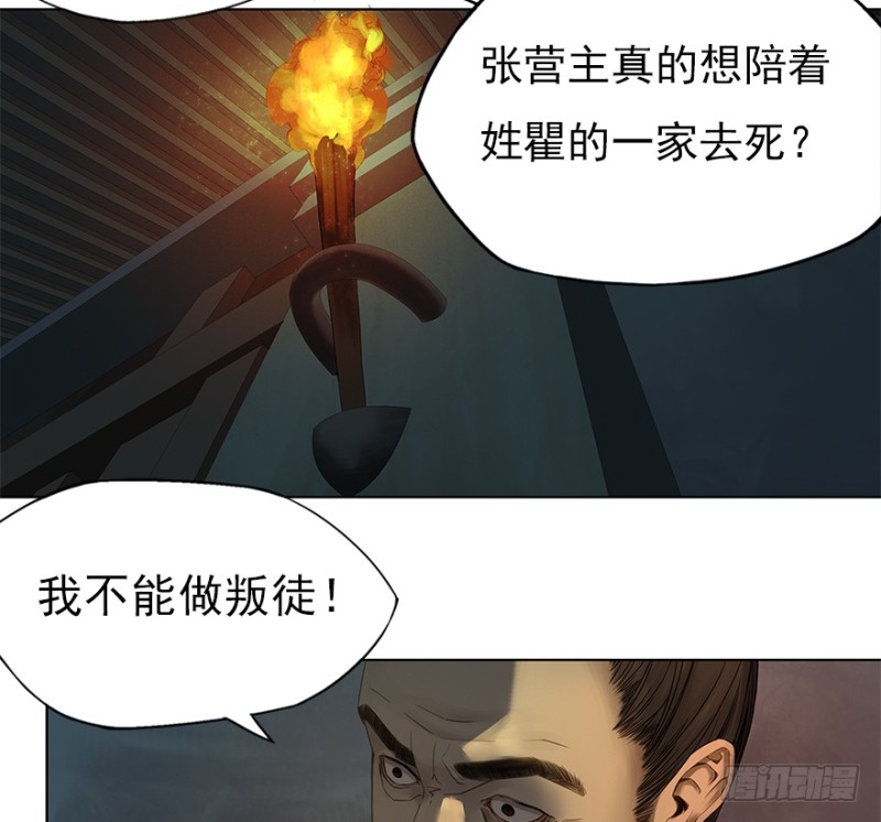 炼魂厂（四）-第37话