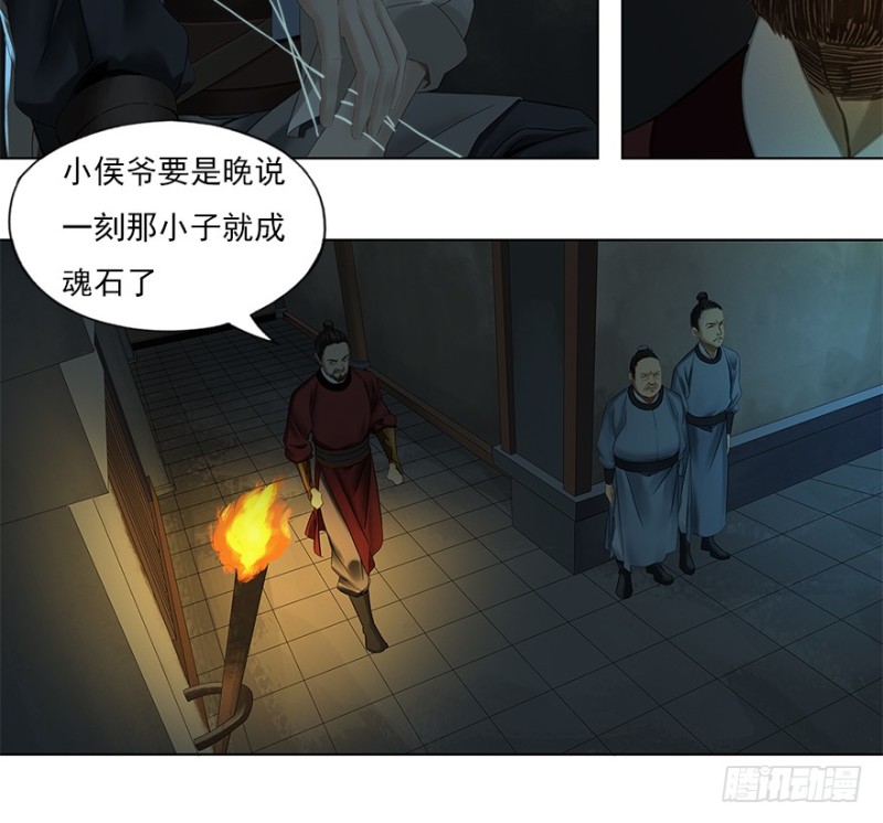 炼魂厂（四）-第37话