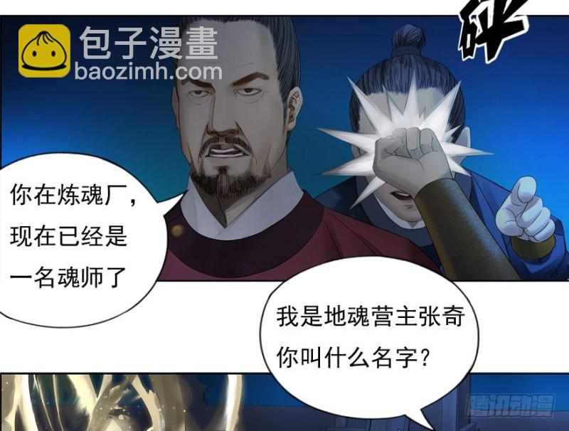 炼魂厂（六）-第39话