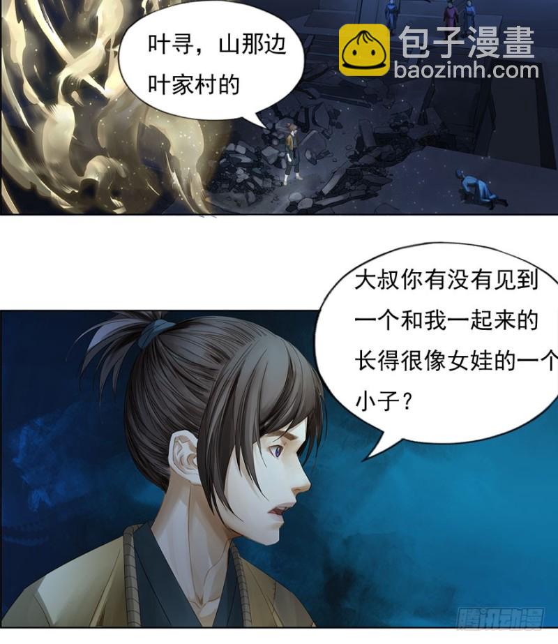 炼魂厂（六）-第39话