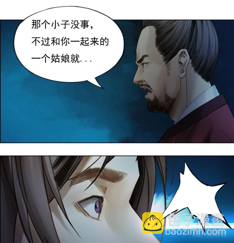 炼魂厂（六）-第39话