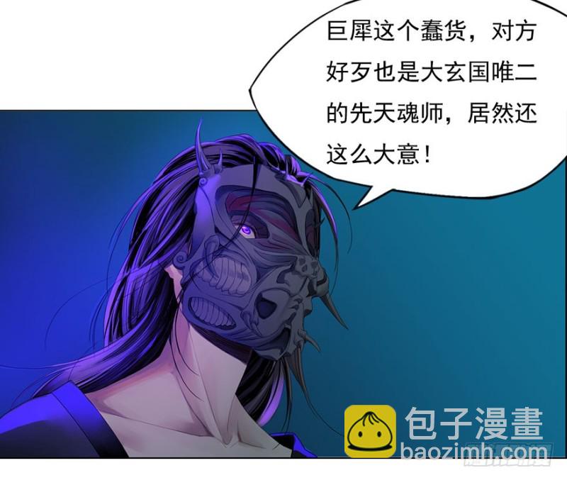 炼魂厂（六）-第39话