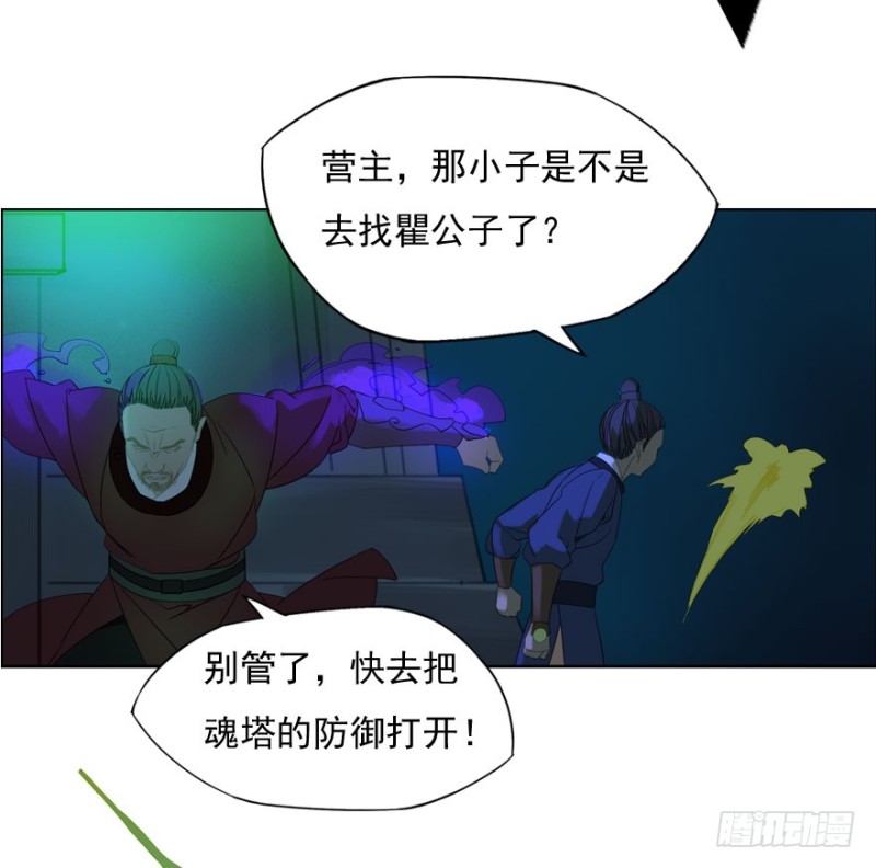 炼魂厂（六）-第39话