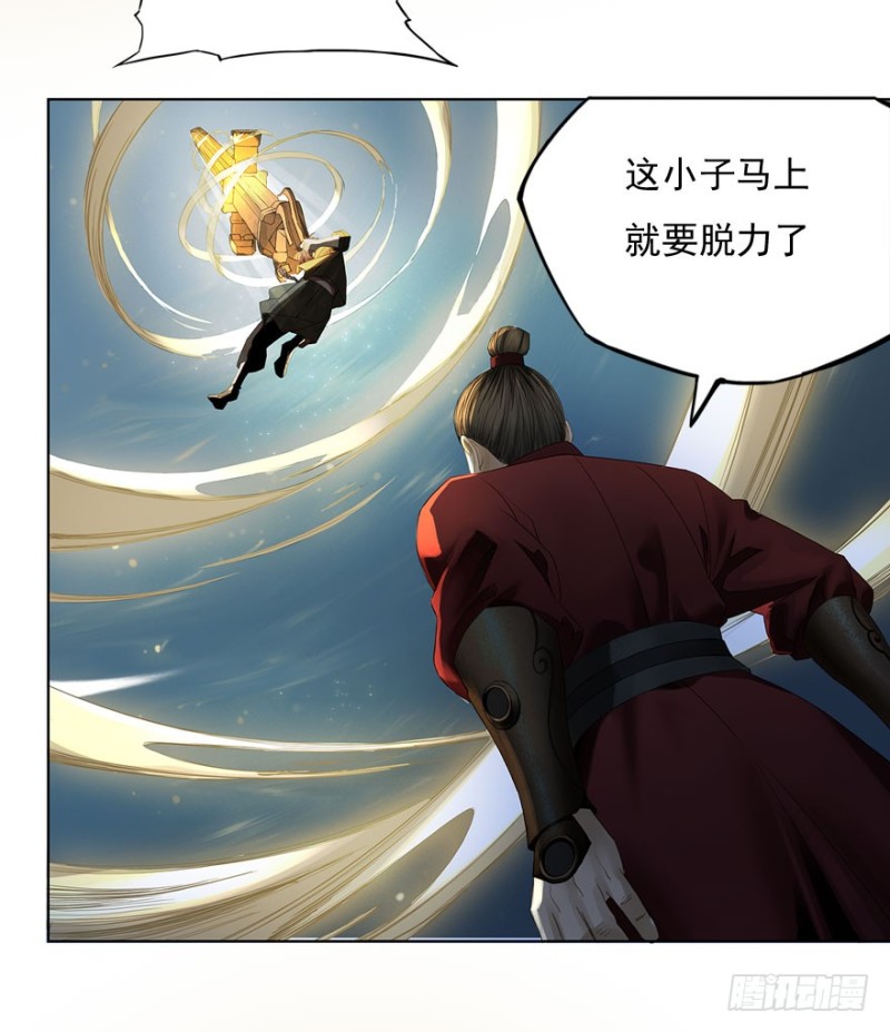 炼魂厂（六）-第39话