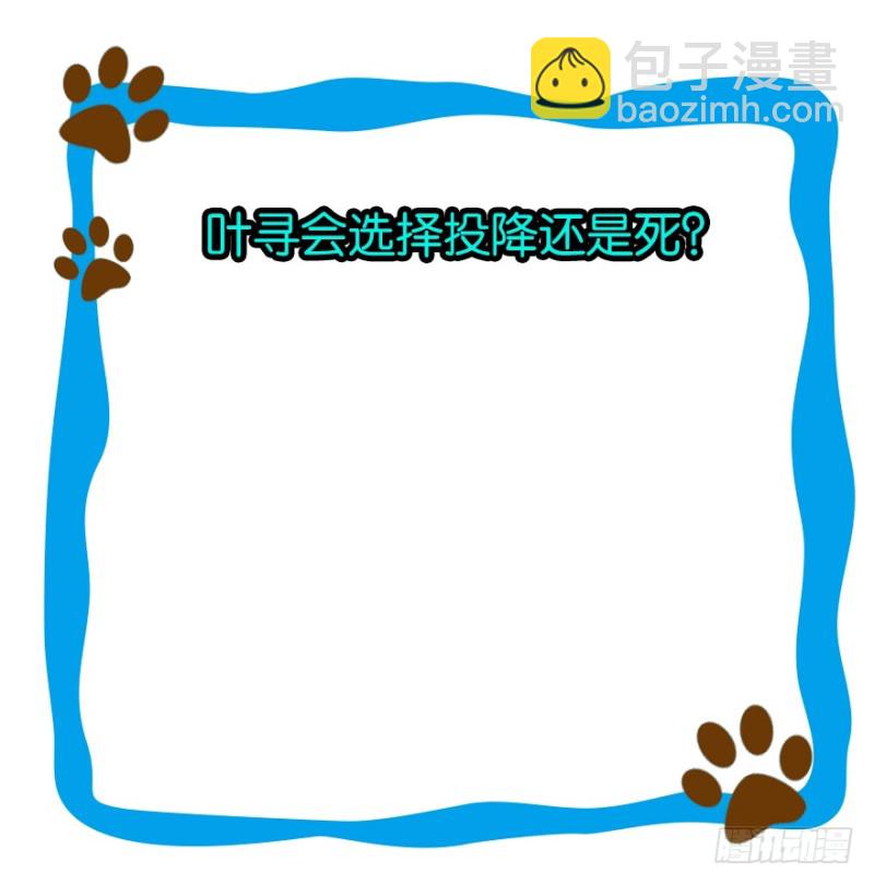 炼魂厂（六）-第39话