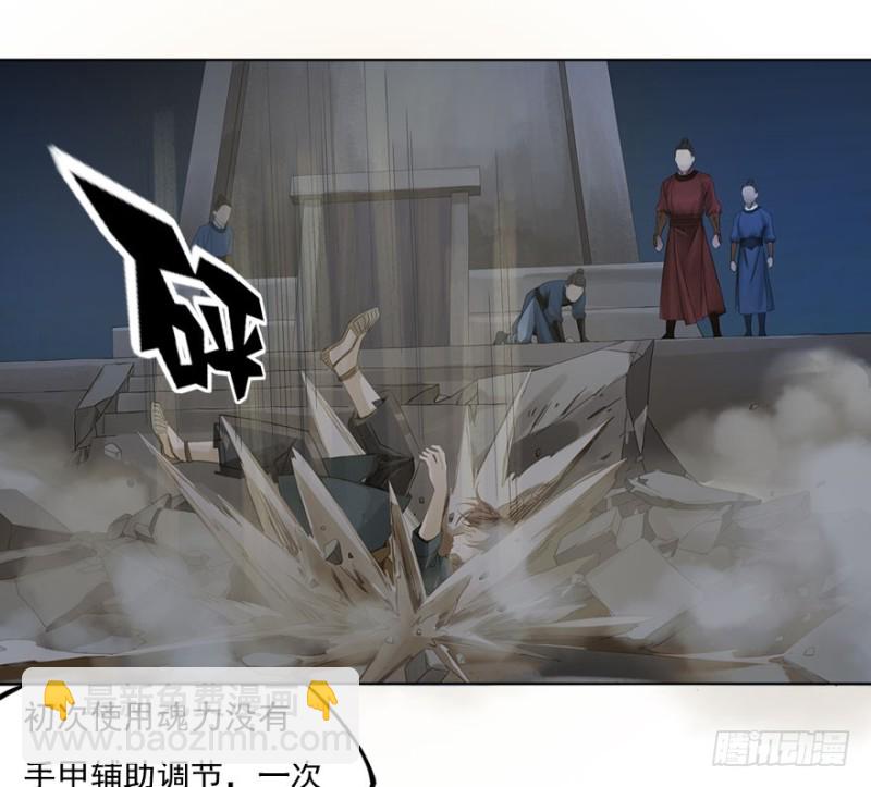 炼魂厂（六）-第39话