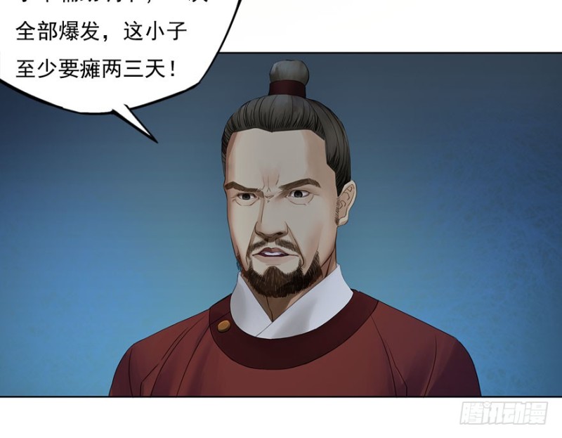 炼魂厂（六）-第39话