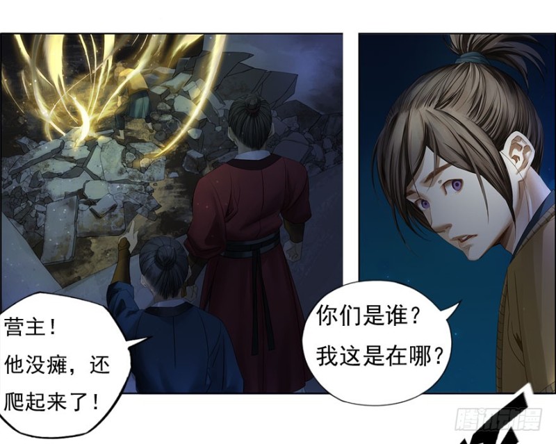 炼魂厂（六）-第39话