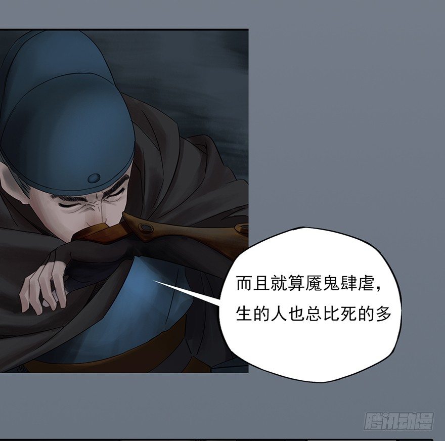 序幕（四）-第5话