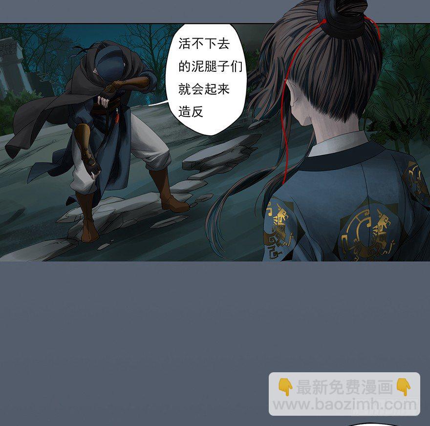 序幕（四）-第5话