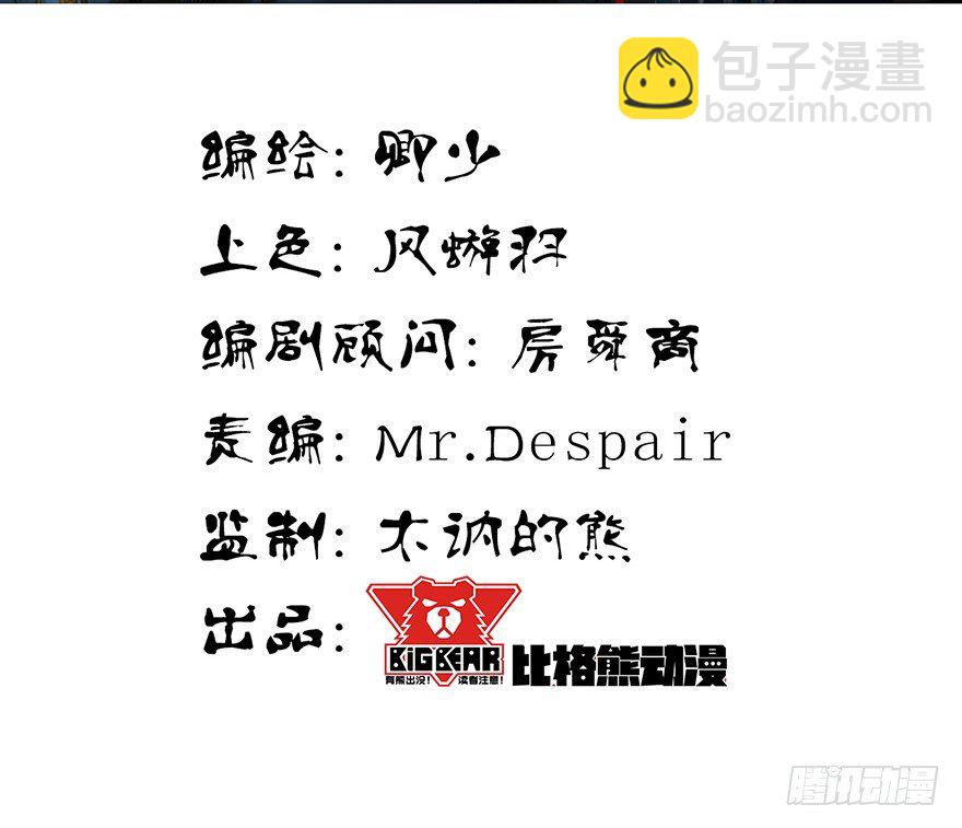 序幕（四）-第5话