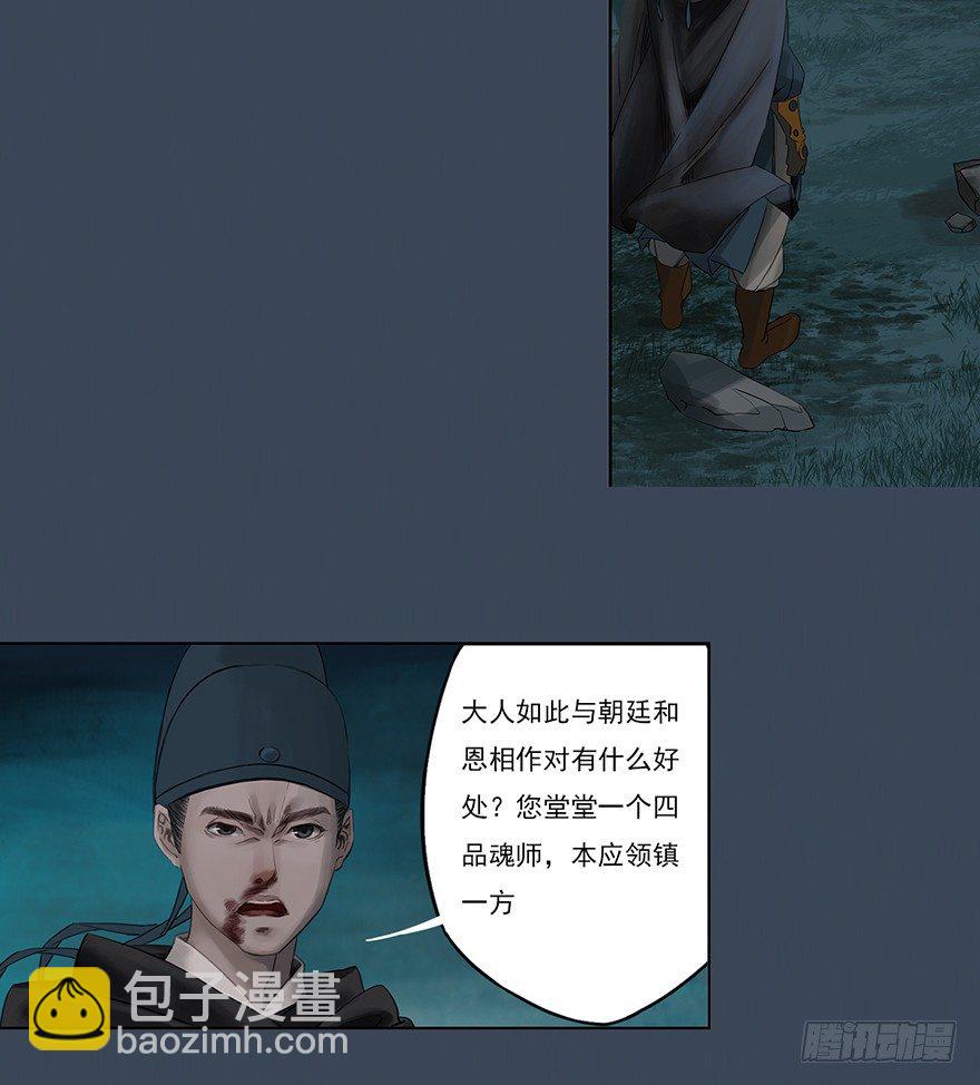 序幕（四）-第5话