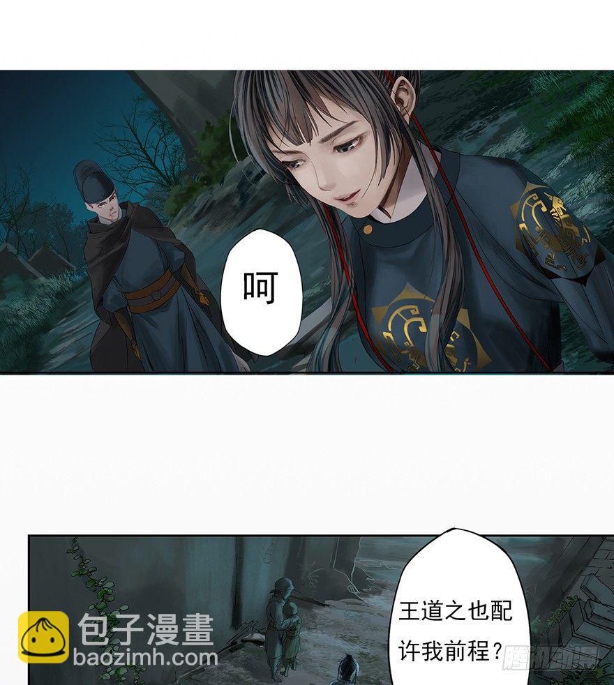 序幕（四）-第5话