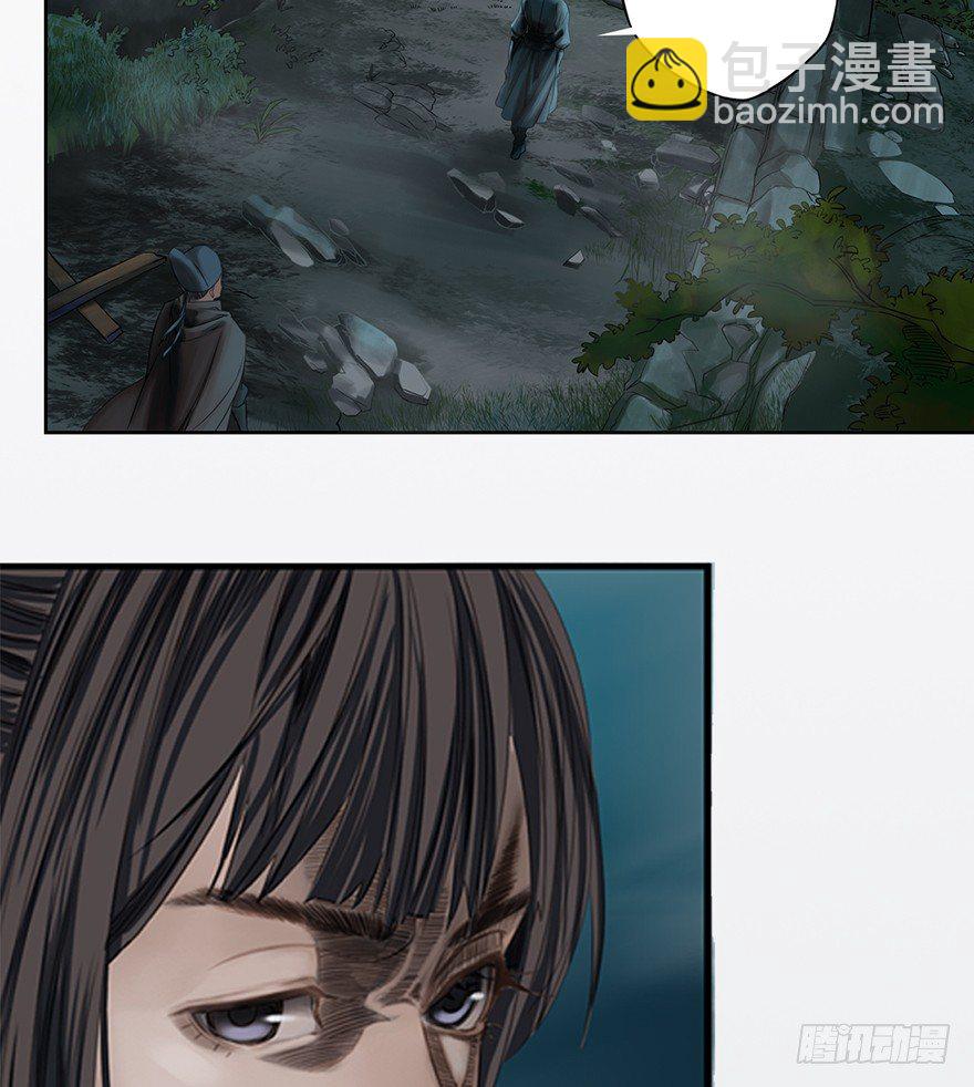 序幕（四）-第5话