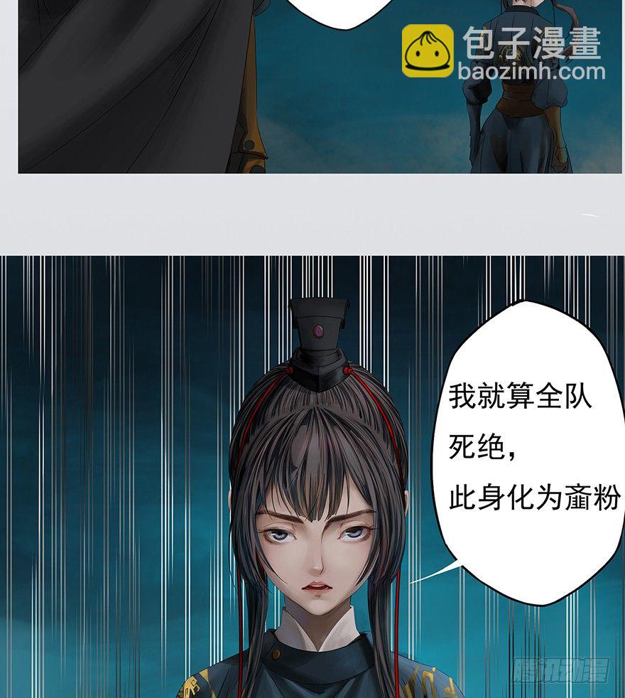 序幕（四）-第5话