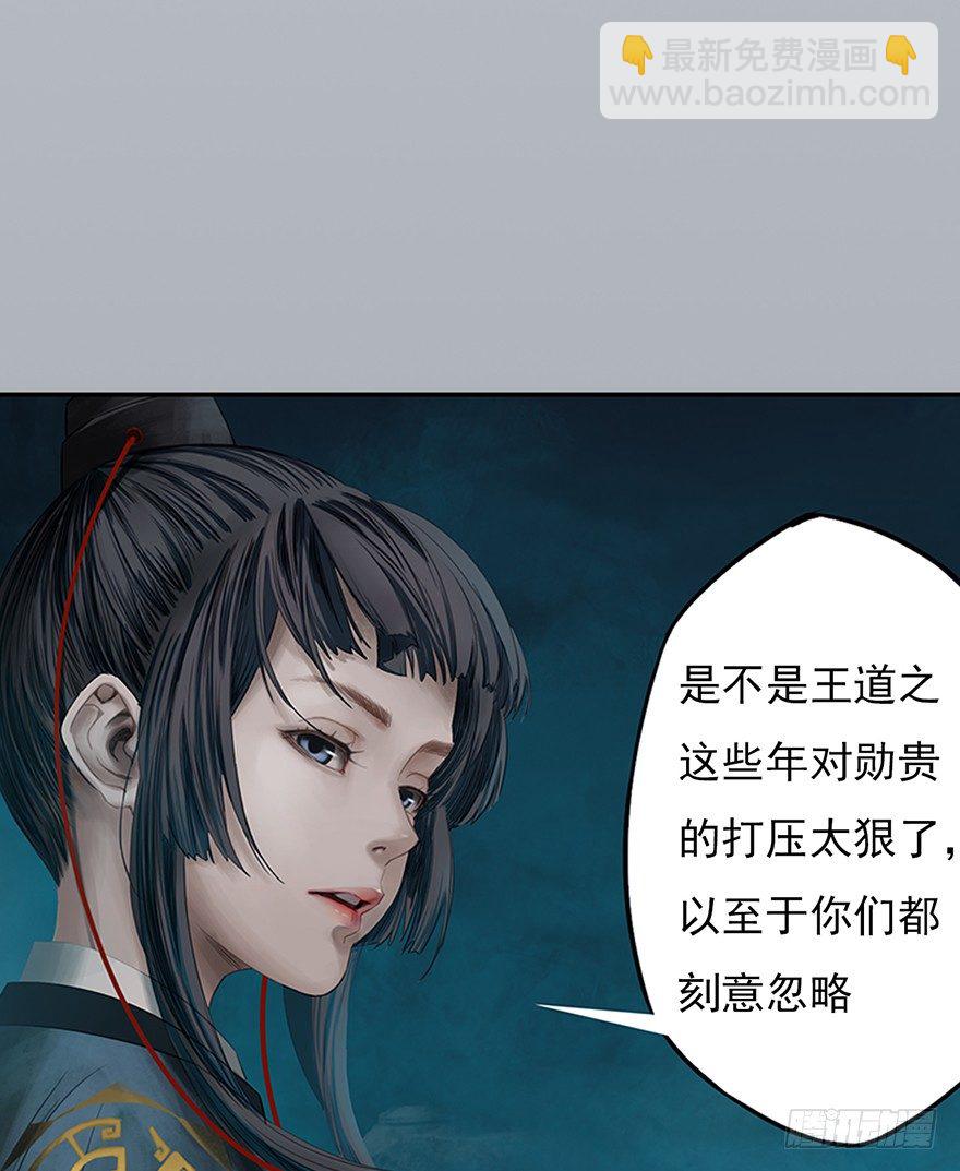 序幕（四）-第5话