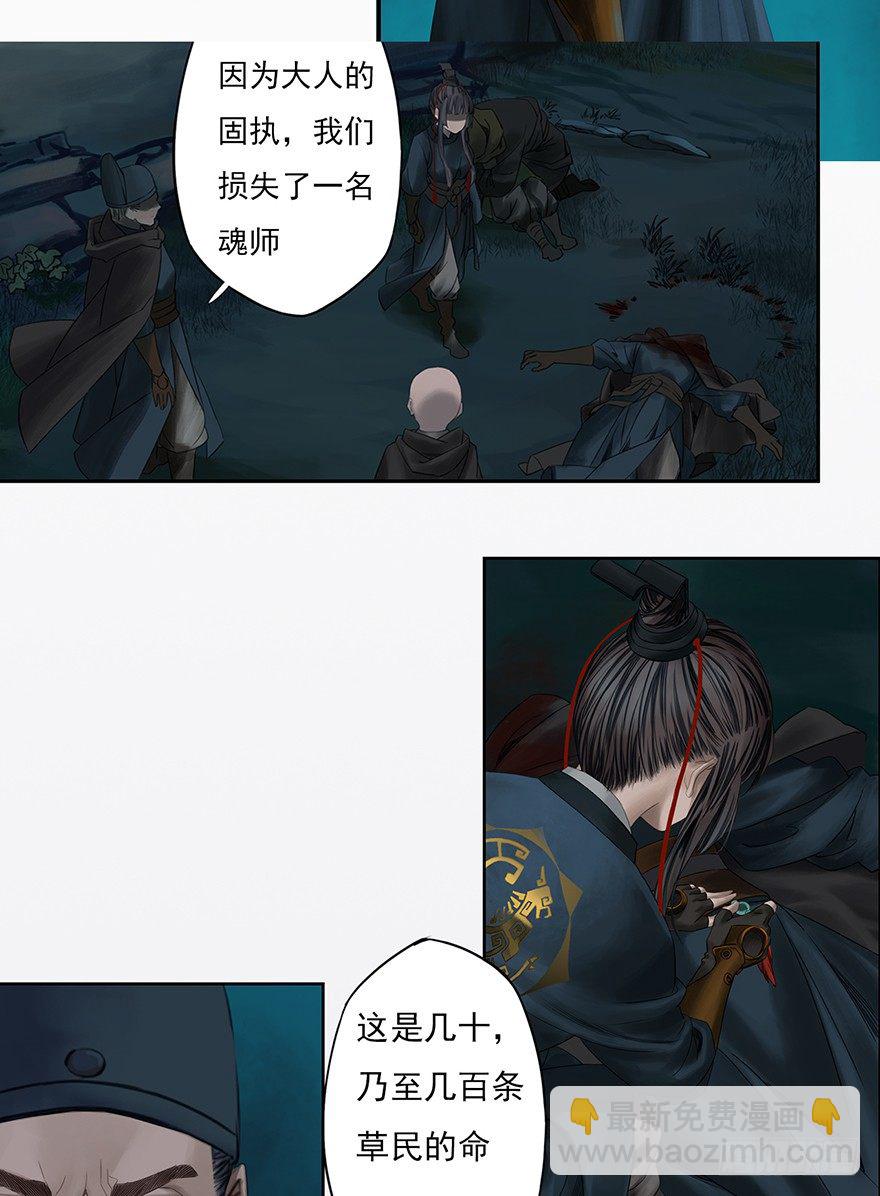 序幕（四）-第5话