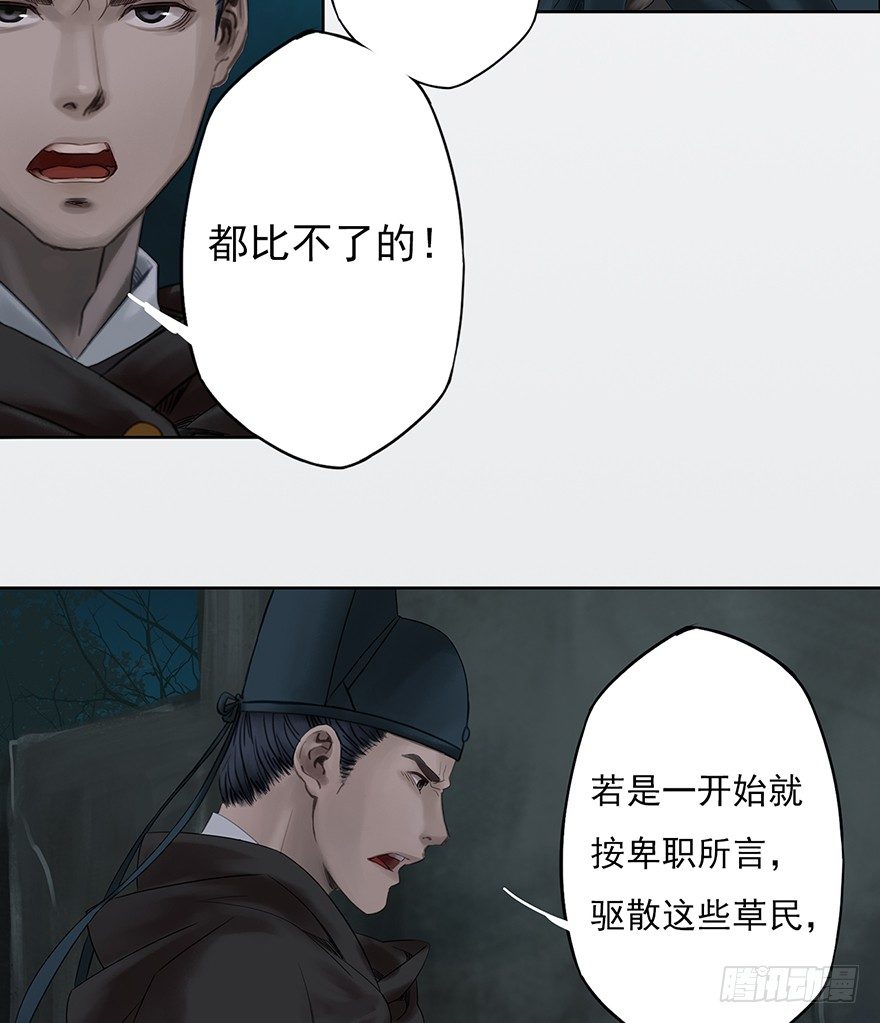 序幕（四）-第5话