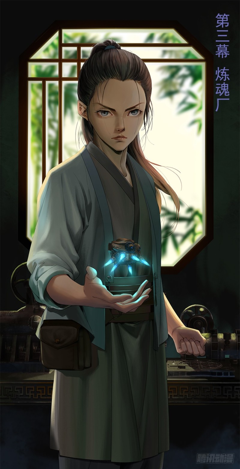 炼魂厂（八）-第41话