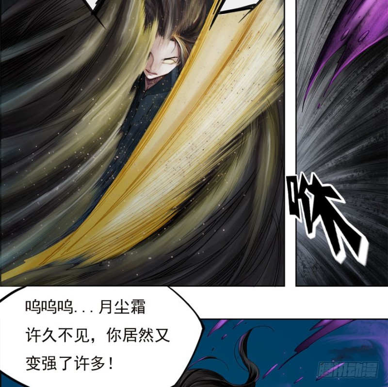 炼魂厂（八）-第41话