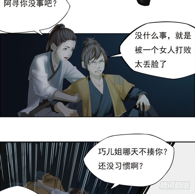 炼魂厂（八）-第41话