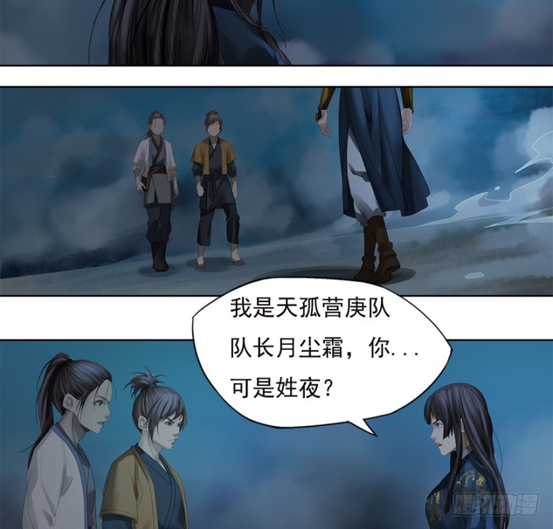 炼魂厂（八）-第41话