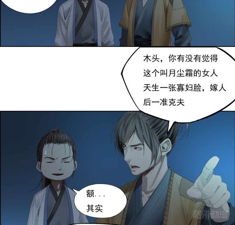 炼魂厂（八）-第41话