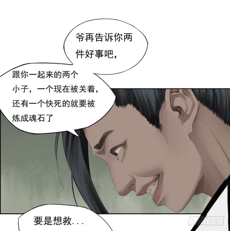 炼魂厂（八）-第41话