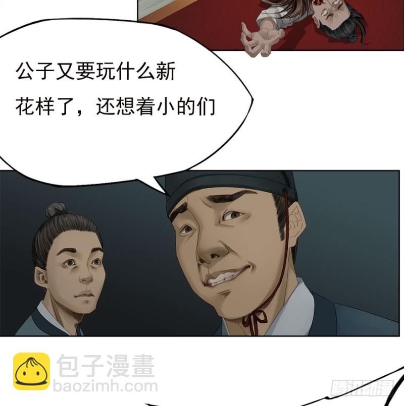 炼魂厂（八）-第41话