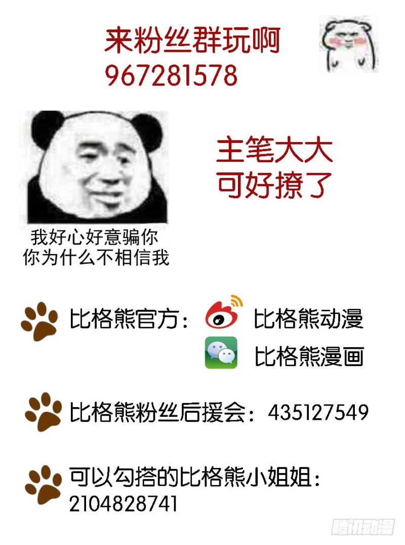 炼魂厂（八）-第41话