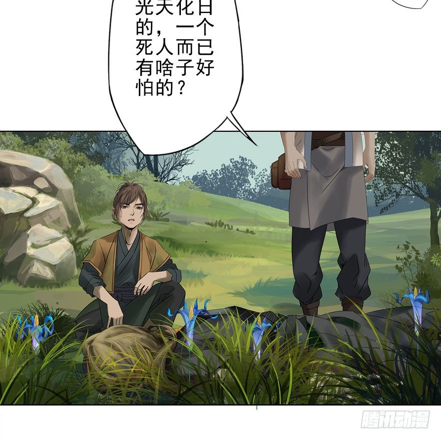 迷雾（二）-第7话