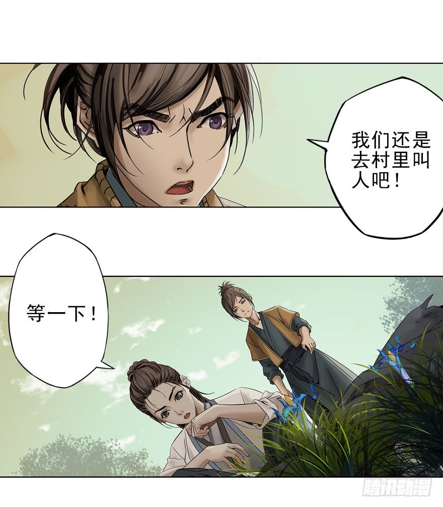 迷雾（二）-第7话