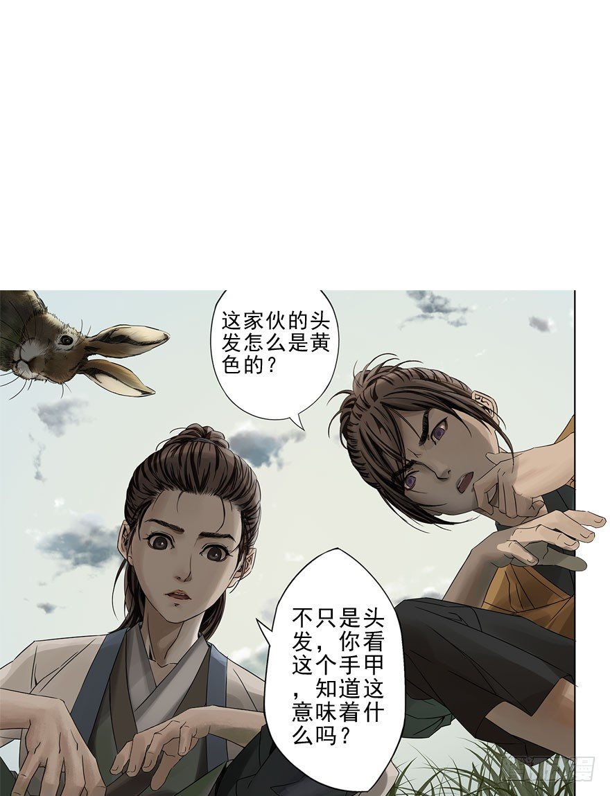 迷雾（二）-第7话