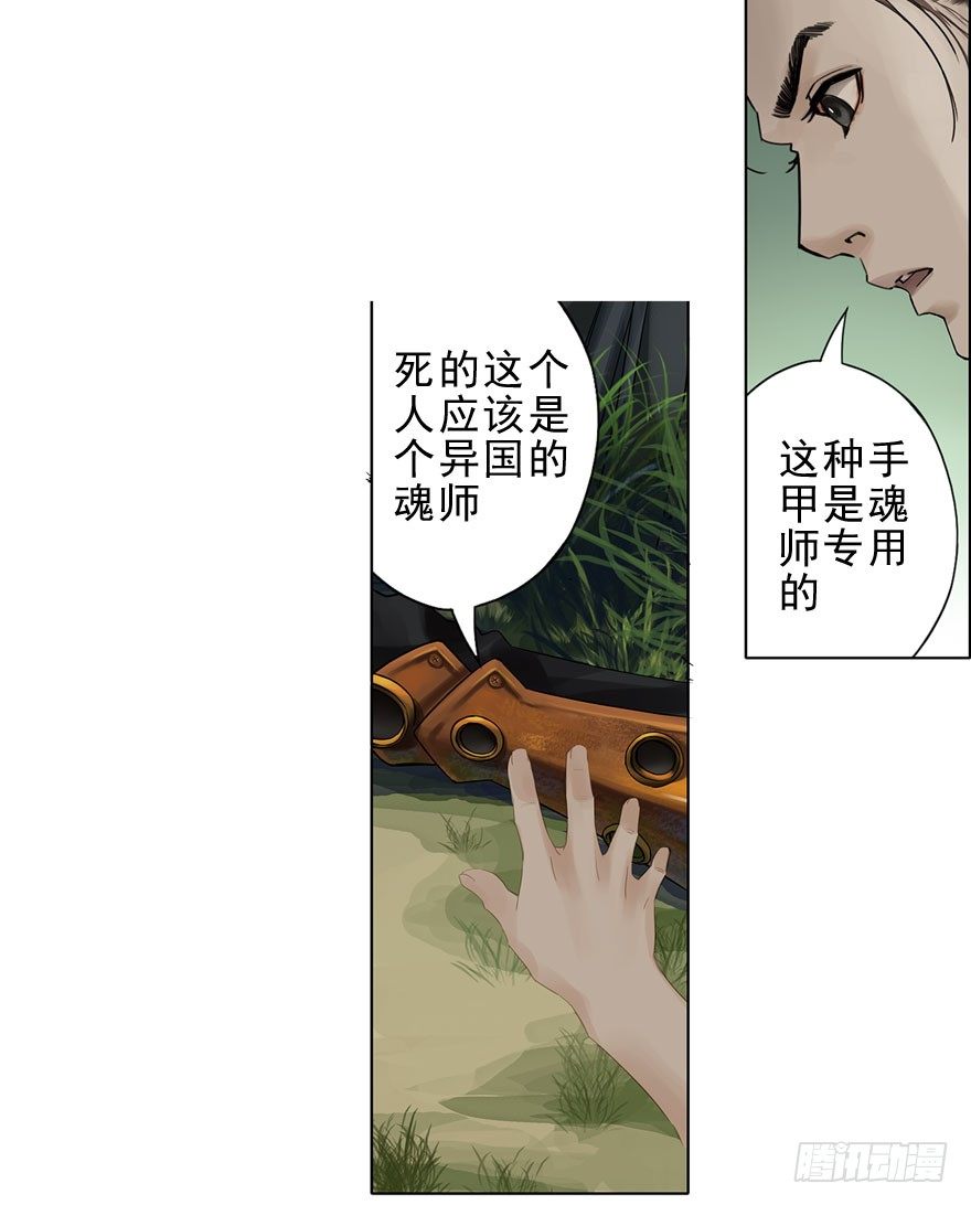 迷雾（二）-第7话