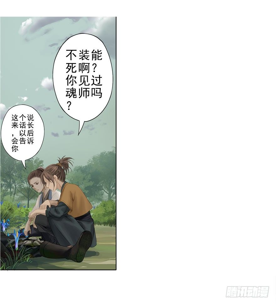 迷雾（二）-第7话