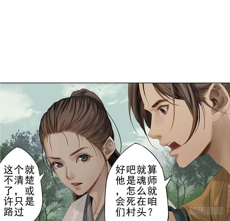 迷雾（二）-第7话