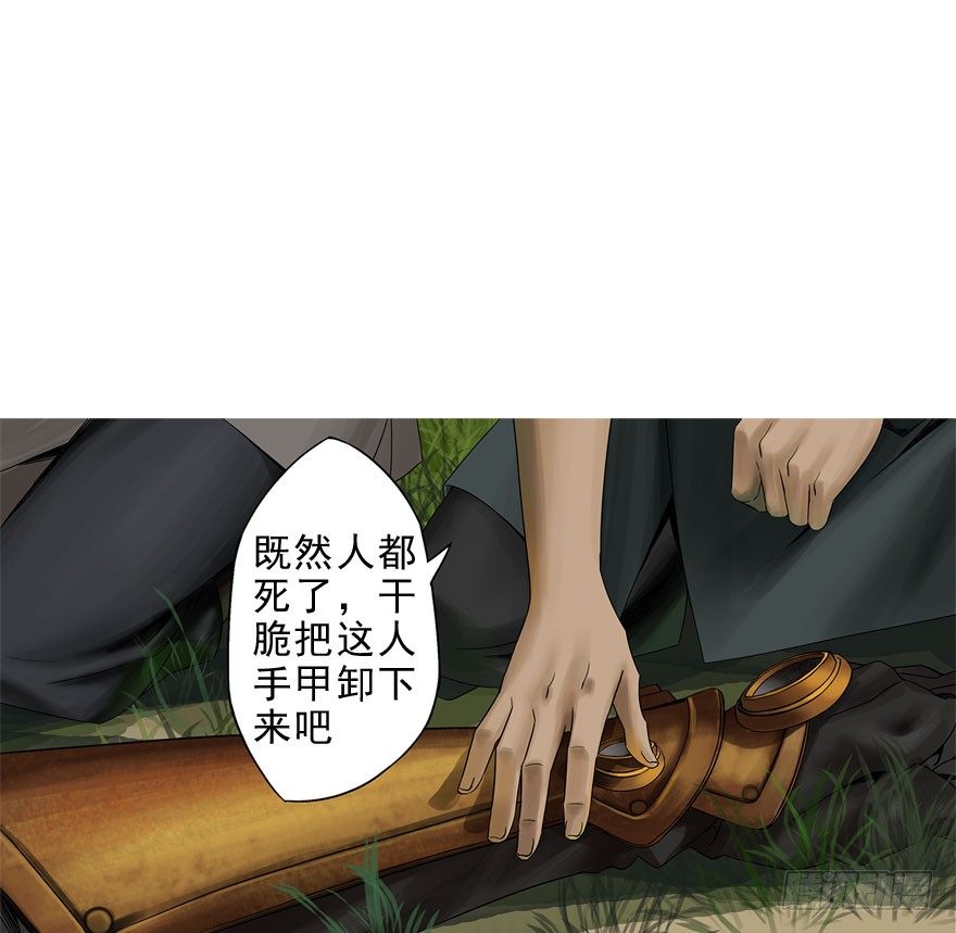 迷雾（二）-第7话