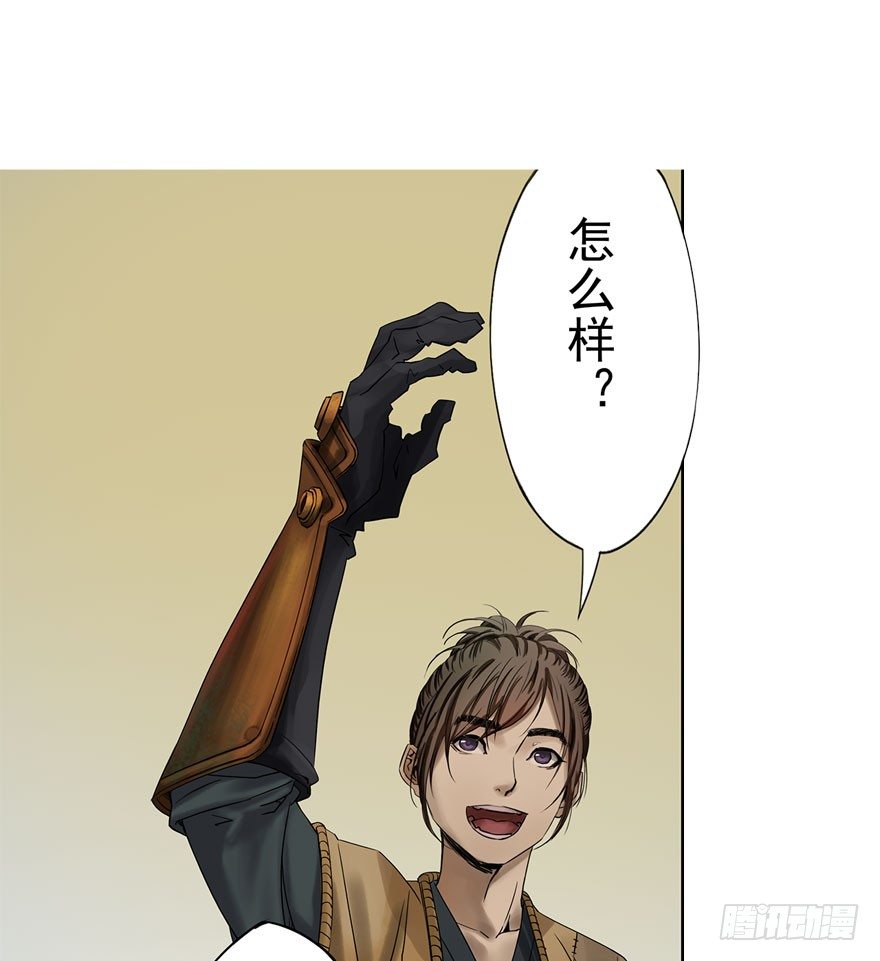 迷雾（二）-第7话