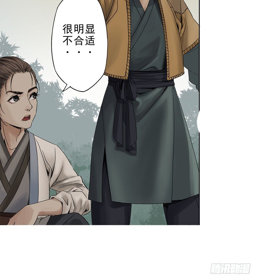 迷雾（二）-第7话