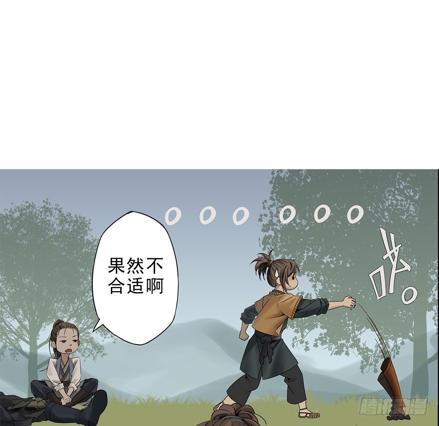 迷雾（二）-第7话