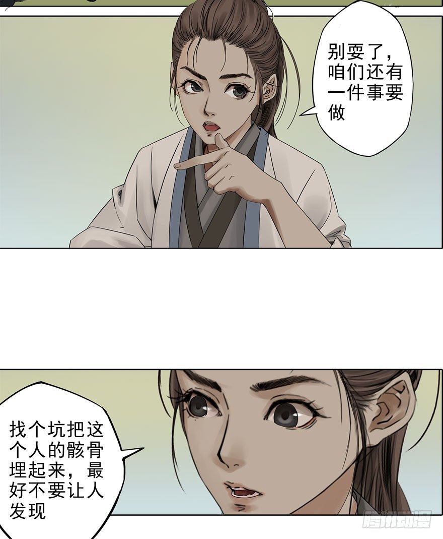 迷雾（二）-第7话