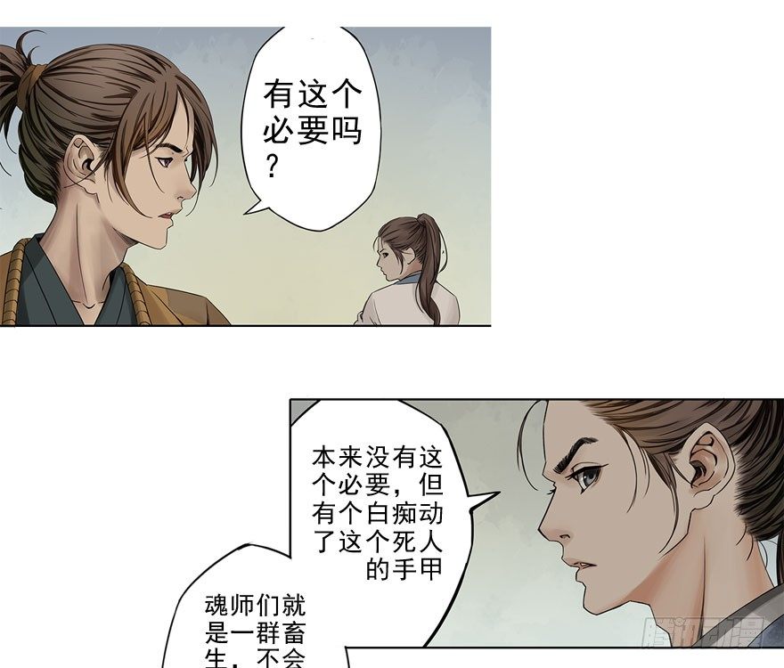 迷雾（二）-第7话