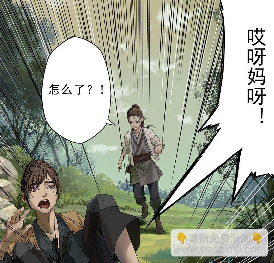 迷雾（二）-第7话