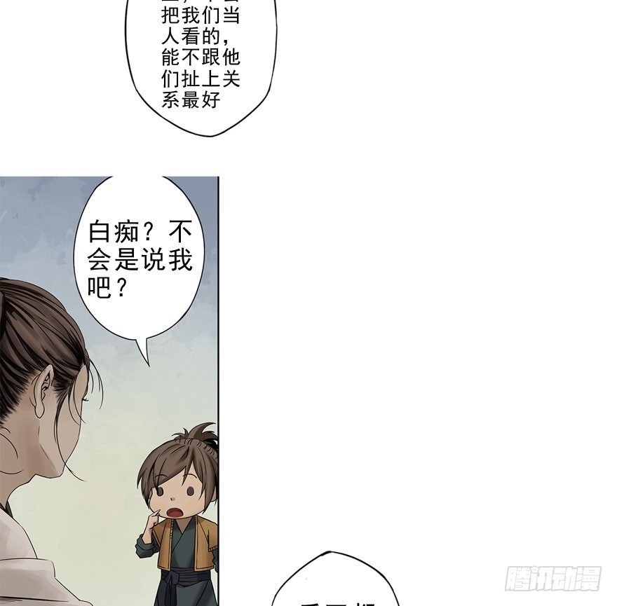 迷雾（二）-第7话