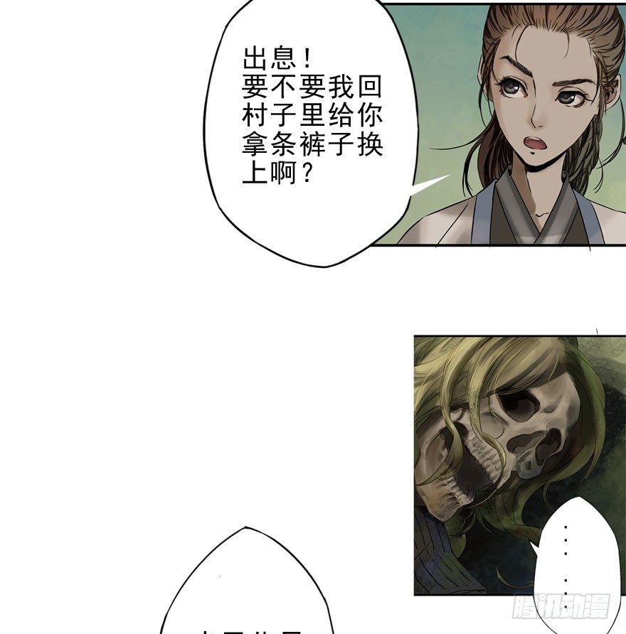 迷雾（二）-第7话