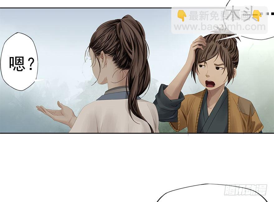 迷雾（四）-第9话